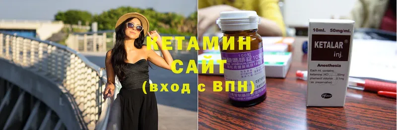 КЕТАМИН ketamine  Зея 